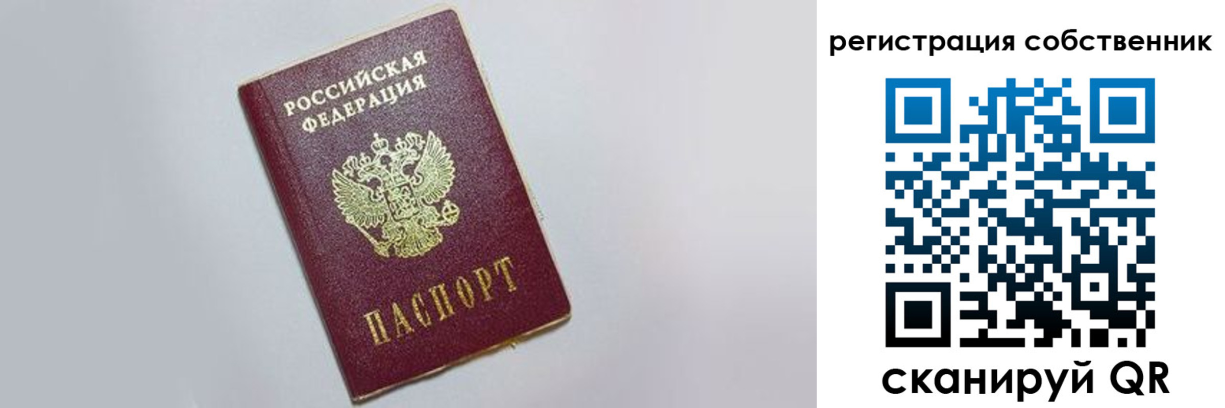 прописка для работы в Южноуральске
