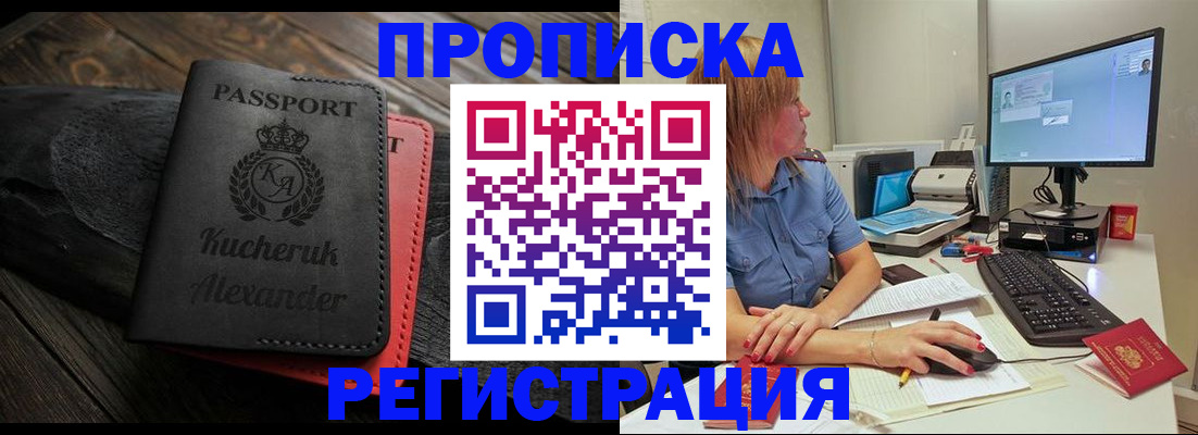 прописка для школы в Южноуральске