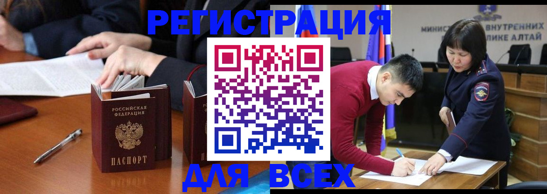 временная регистрация надежно в Южноуральске
