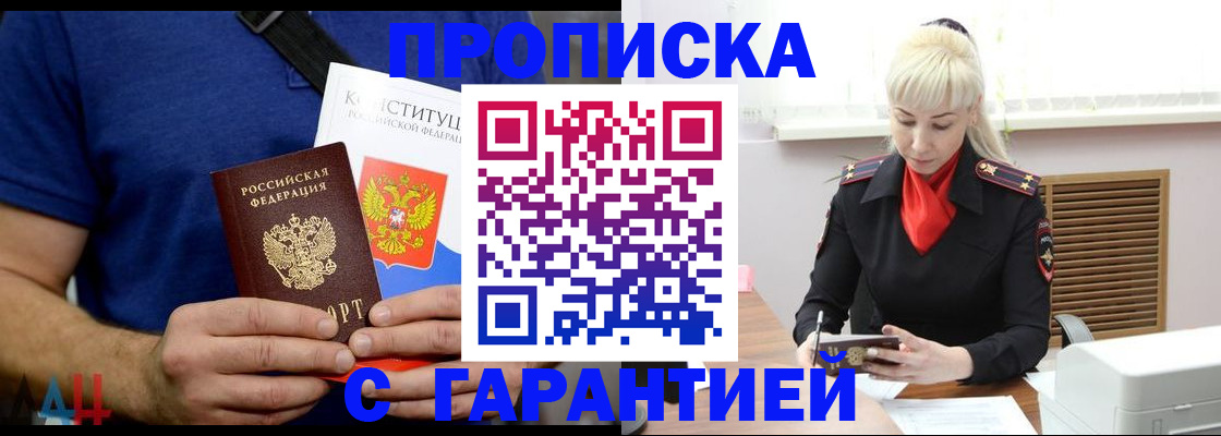 прописка регистрация в Южноуральске