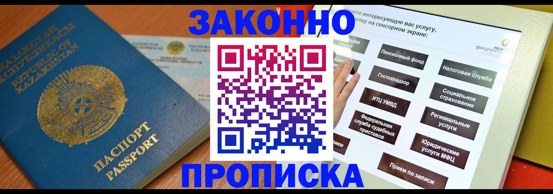прописка для кредита в Южноуральске